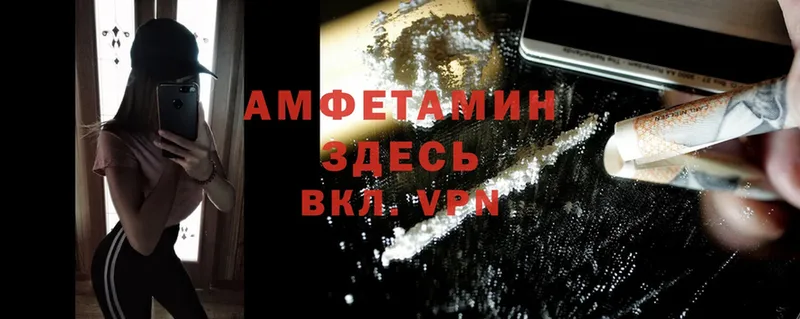 Amphetamine VHQ  Юрьев-Польский 